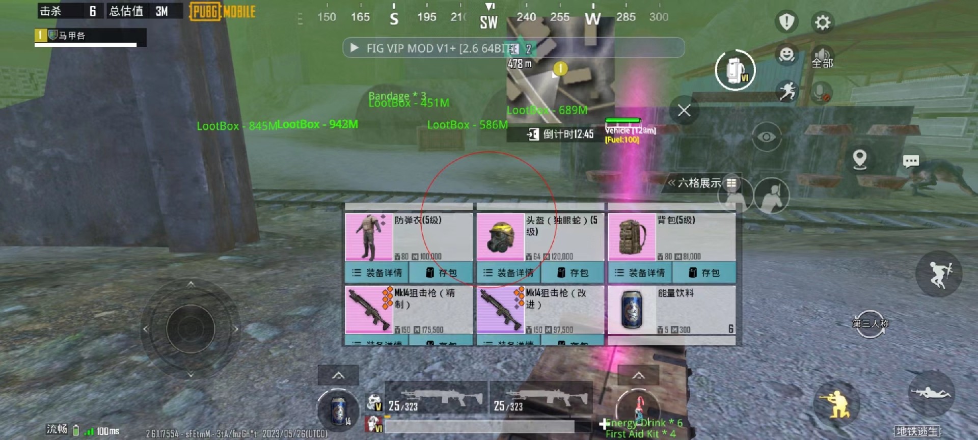 和平精英【天使】iOS辅助